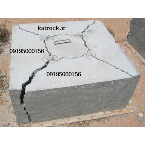 http://www.katrock.ir/old/image/cache/data/product_new/How_to_Demolition_DIY_Concrete_Rock_Breaking_Dexpan_Non_Explosive_Controlled_Demolition_14-500x500.jpg